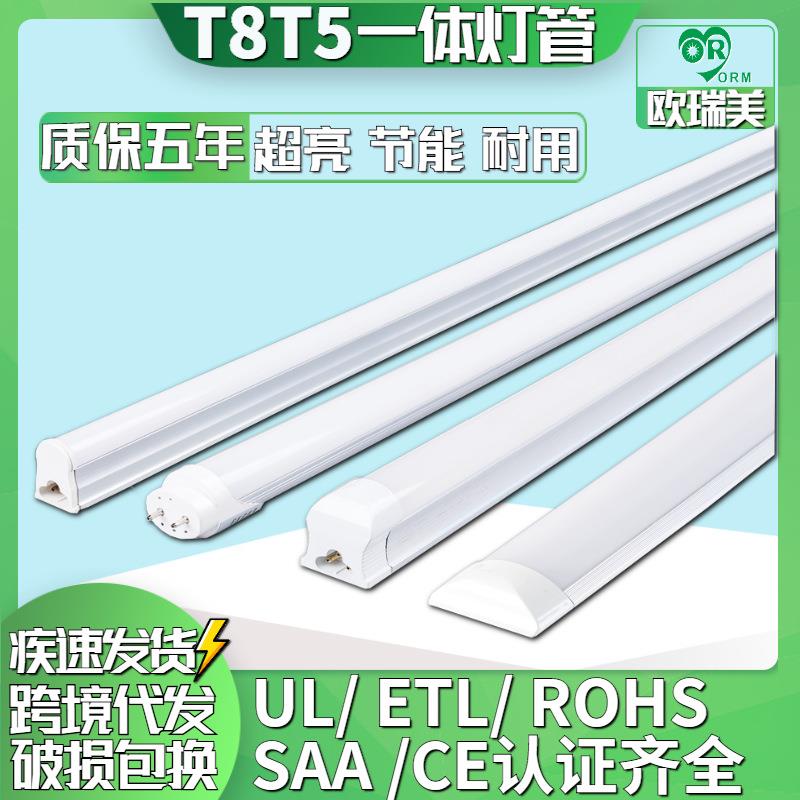 超亮节能t5led灯管t8一体化灯管1.2米长条支架灯LED日光灯管全套