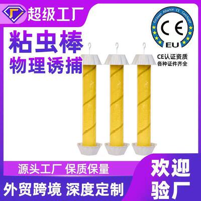 黄飞诱打苍蝇蚊子黄色粘虫板农用诱杀飞虫捕虫