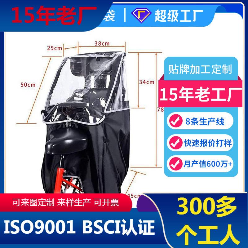 现货一件起批日本PVC儿童雨披雨罩自行单车后座防雨罩防风罩