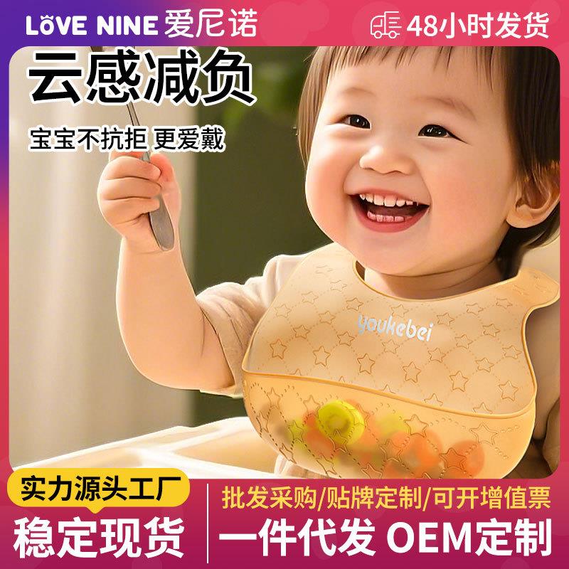 宝宝吃饭围兜硅胶防水婴幼儿食饭兜儿童喂饭口水搭围嘴巾防脏衣服