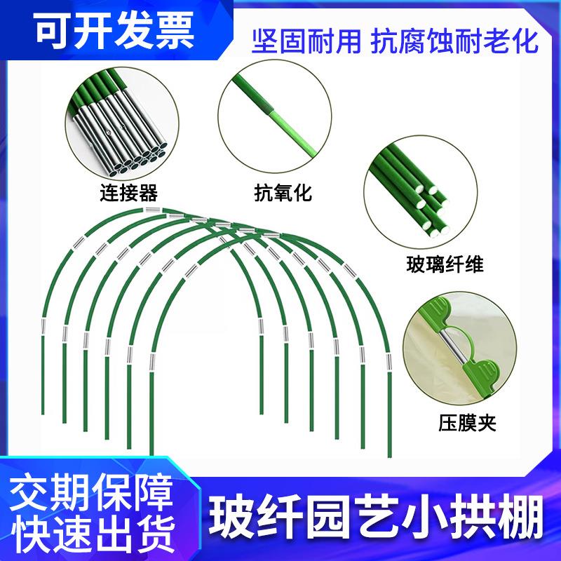 跨境生长隧道绿色拱棚杆实心玻璃纤维棒新型小拱棚支架玻璃纤维杆