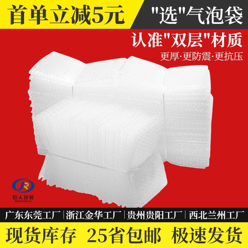 快递气泡袋双层打包加厚泡泡袋子防震透明包装袋泡沫袋巨人