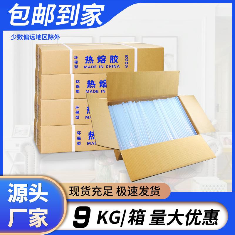 【热熔胶棒】白色透明7毫米细胶条整箱11mm粗高粘热熔胶胶棒