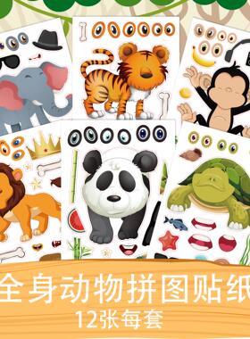 CM2205010 亚马逊贴纸 儿童卡通贴纸 动物DIY贴纸 不干胶贴纸跨境