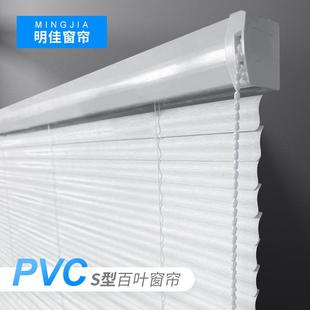 明佳S型PVC百叶窗帘全遮光升降办公室浴室卫生间防水百叶帘免打孔