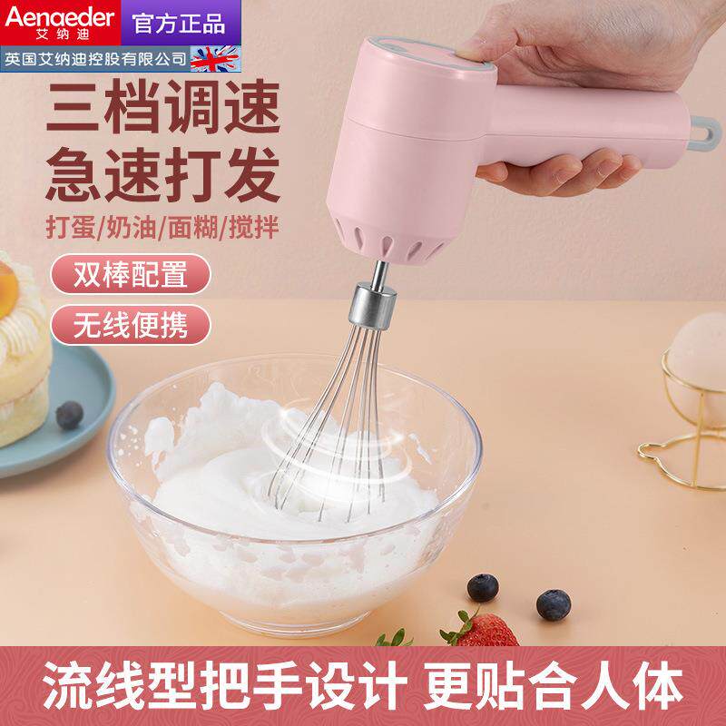 手持打蛋器电动家用迷你烘培无线充电打发奶油搅拌棒机器无线便携