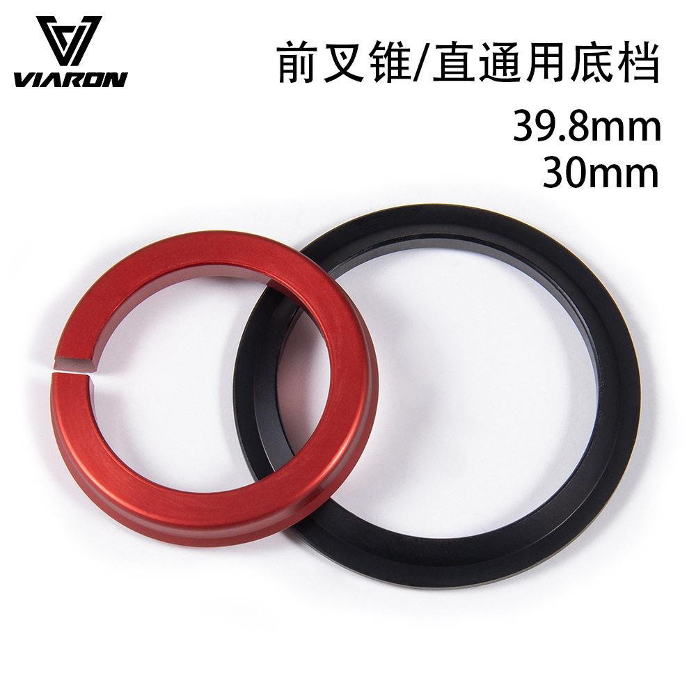 VIARON自行车前叉底档 铝合金锥管转直管底垫30mm/39.8mm修补底垫