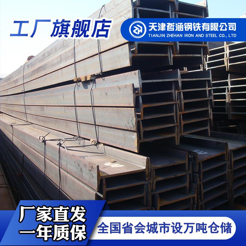 天津Q355B工程用低合金工字钢Q235B工字钢厂家直销万吨库存