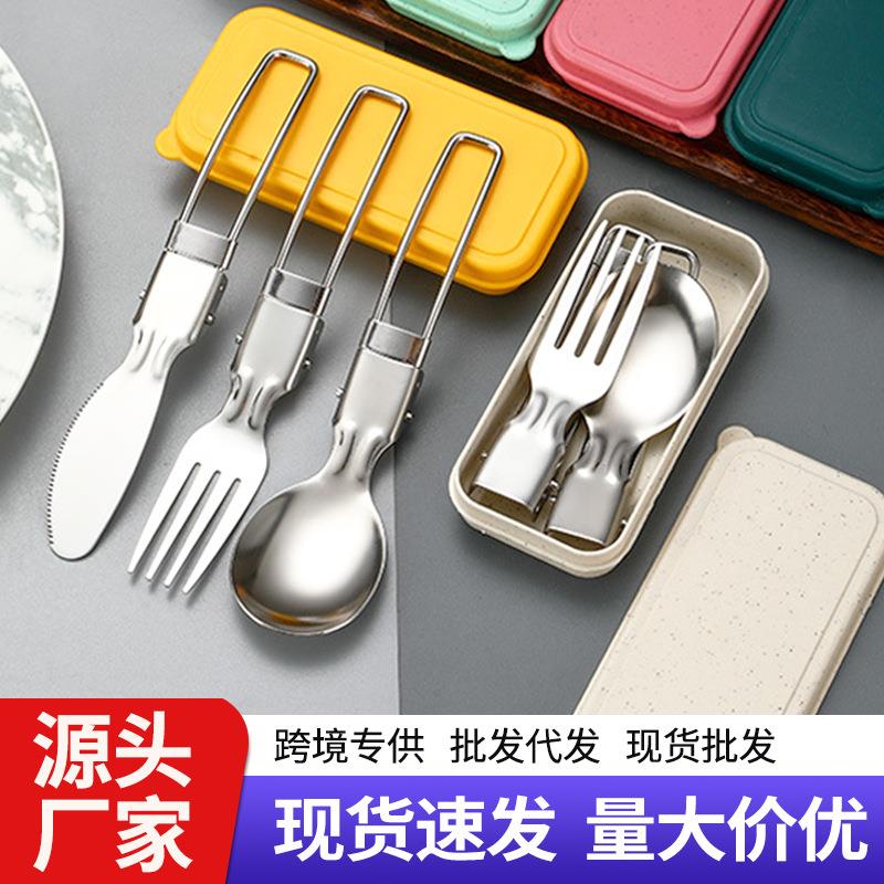 304不锈钢折叠餐具刀叉勺创意户外野餐露营便携套装勺叉折叠勺子