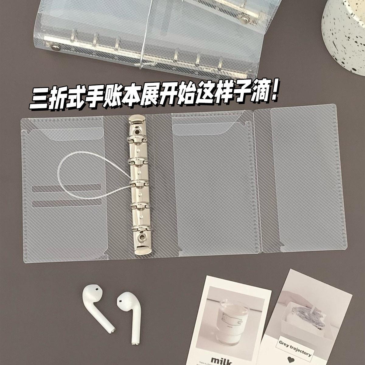 三个尺M5A7A6透明PP斜纹三折手账本活页本活页壳手帐本子收纳