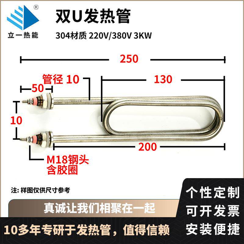 广东厂家U型不锈钢加热管热水器蒸饭车发热管异型干烧双头发热管