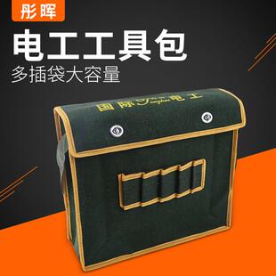 帆布工具包双色维修电工工具包维修工具包电工包加厚帆布工具包