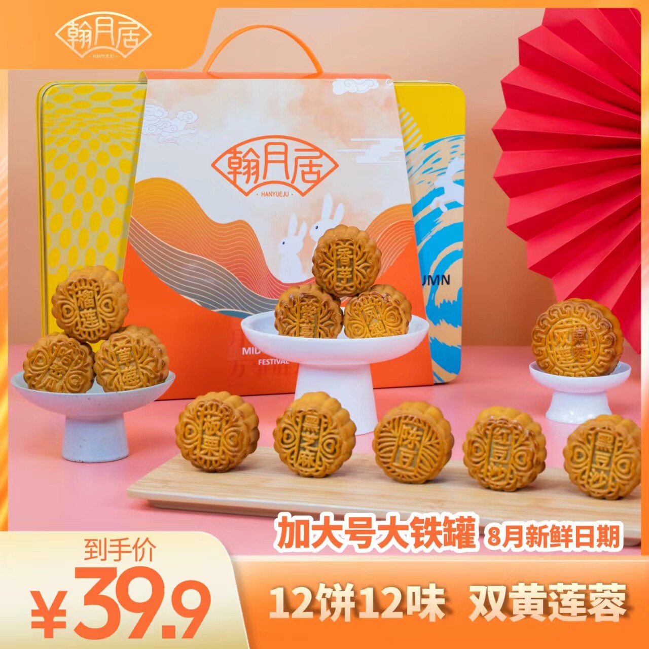 月饼蛋黄纯白莲蓉礼盒装传统广式莲蓉月饼中秋节团购送礼