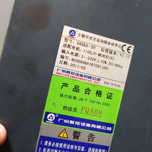 {议价}广数DA98A-20伺服驱动器一台，下来的，成色实物图，