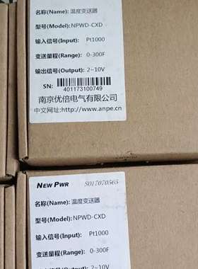 {议价}南京优倍安全栅隔离器 NPWD－CXD   共14只，2