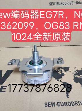 {议价}sew编码器EG7R，NO:1362099，OG83 R