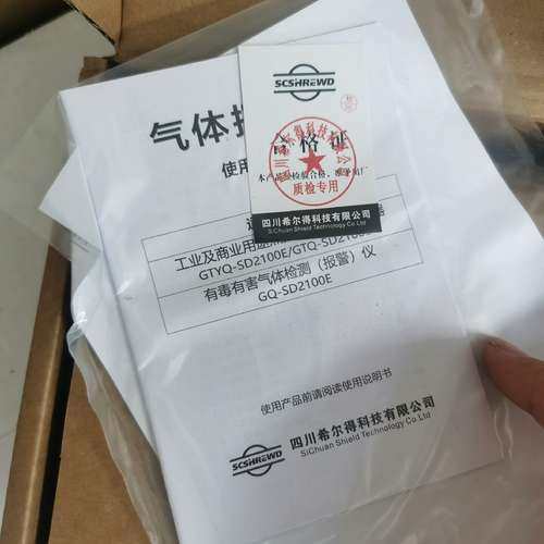 {议价}希尔得sd8001主机一点一台700，2103探测器一台50