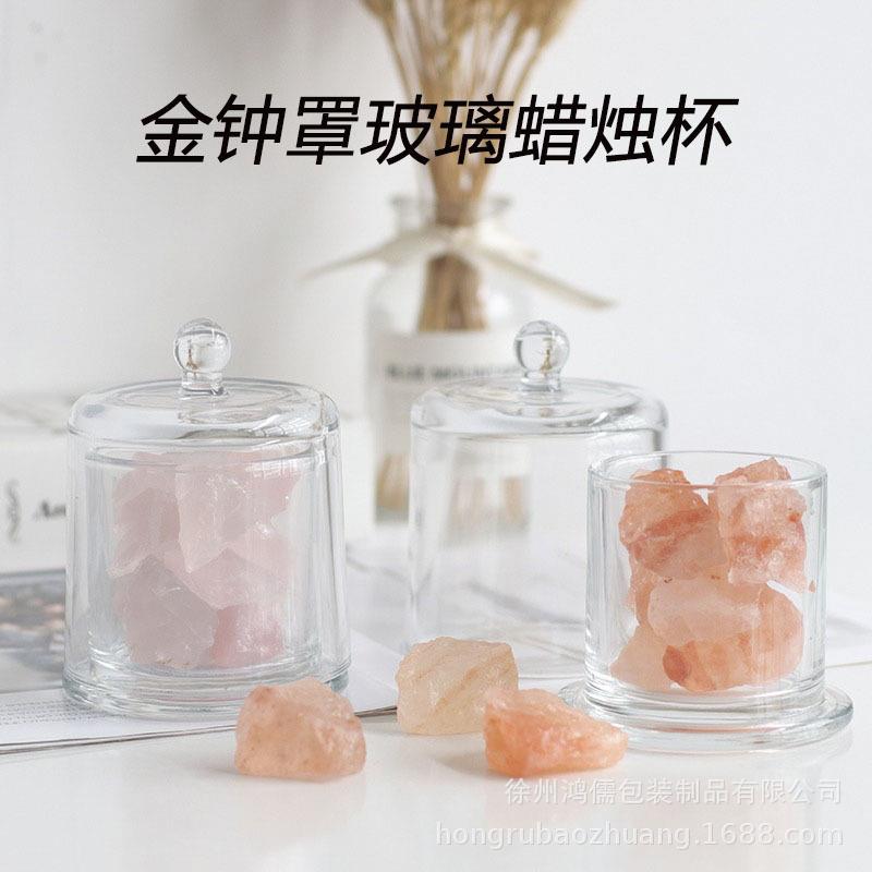 金钟罩玻璃蜡烛杯带罩水晶石香薰烛台杯扩香石空杯子蜡烛容器
