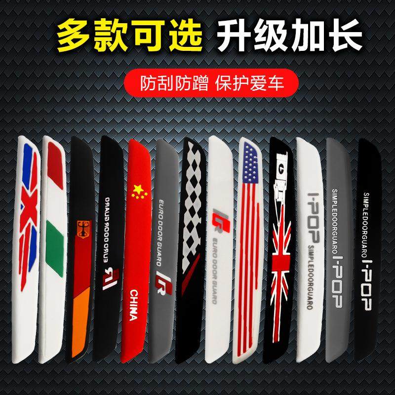 加长6条装 车门后视镜车身防撞胶条车门边防刮贴汽车开门车载用品