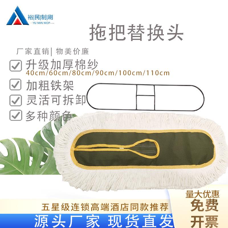 特厚替换布60cm90cm拖把大号尘推棉线拖把布头地拖排拖配件