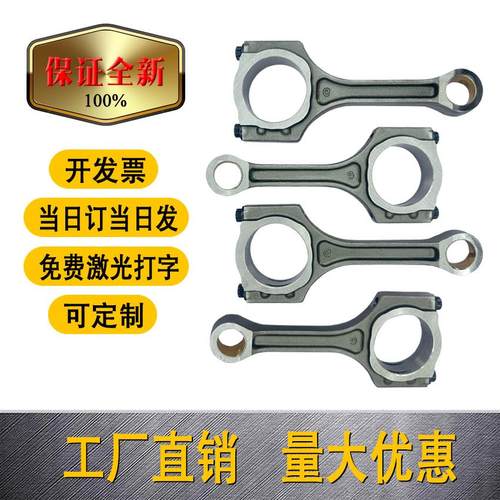 23510-2G540 23410-2G511 适用G4KJ 2.4L汽车连杆