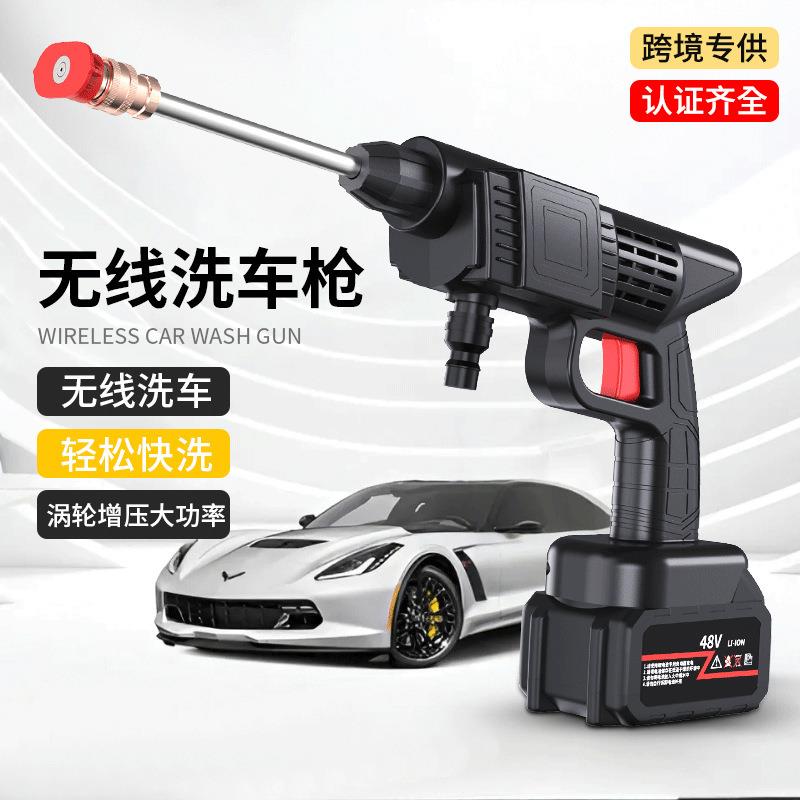 无线洗车机专用高压水抢家用便携式锂电池大功率浇水高压洗车水枪