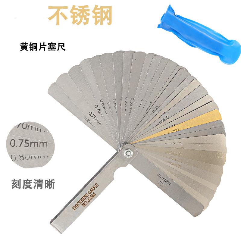 不锈钢塞尺夹铜片塞尺塞规调气门间隙尺公制单片32pcs测量尺