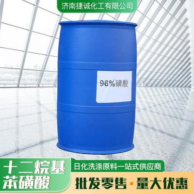 十二烷基苯磺酸高含量洗涤日化原料96%磺酸十二烷基苯磺酸