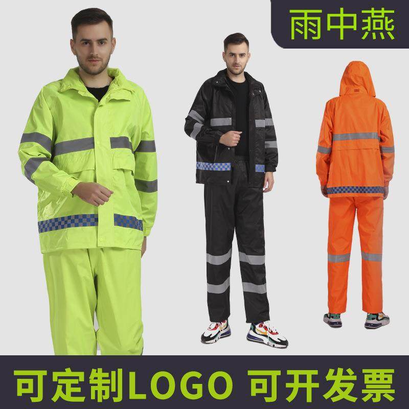 厂家反光雨衣雨裤套装交通路政物业环卫高速巡逻执勤分体雨衣