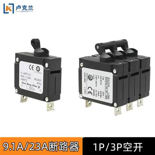 2KW5KW单相三相汽油发电机配件断路器9.1A23A空开断电保护开关