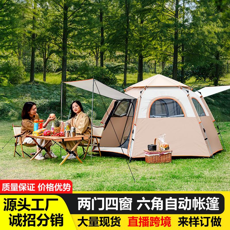 帐篷户外露营沙滩便携式折叠全自动速开六角帐野营防雨水防晒