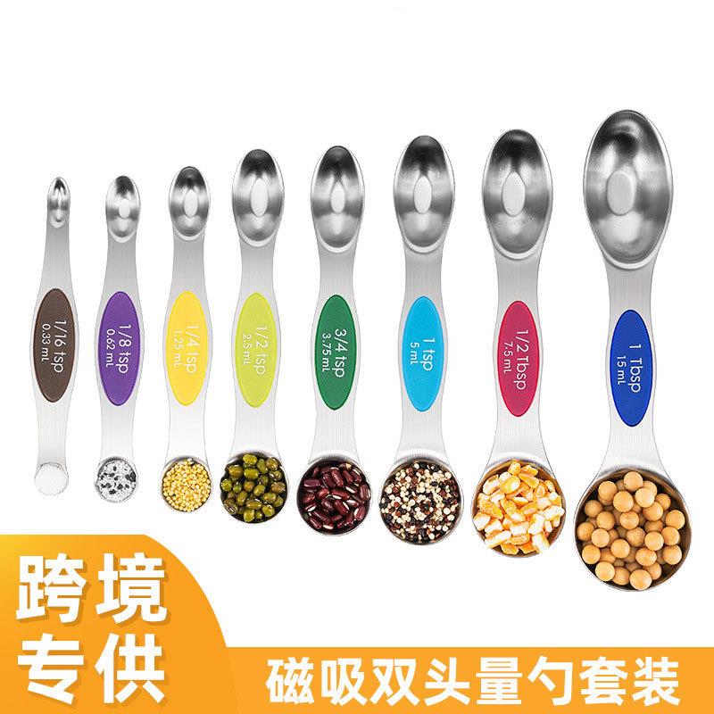 跨境不锈钢量勺双头磁吸不锈钢量勺套装烘焙工具双头量勺8件套