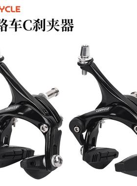 lebycle公路自行车刹车死飞前刹后闸通用夹器手刹长臂C刹车闸配件