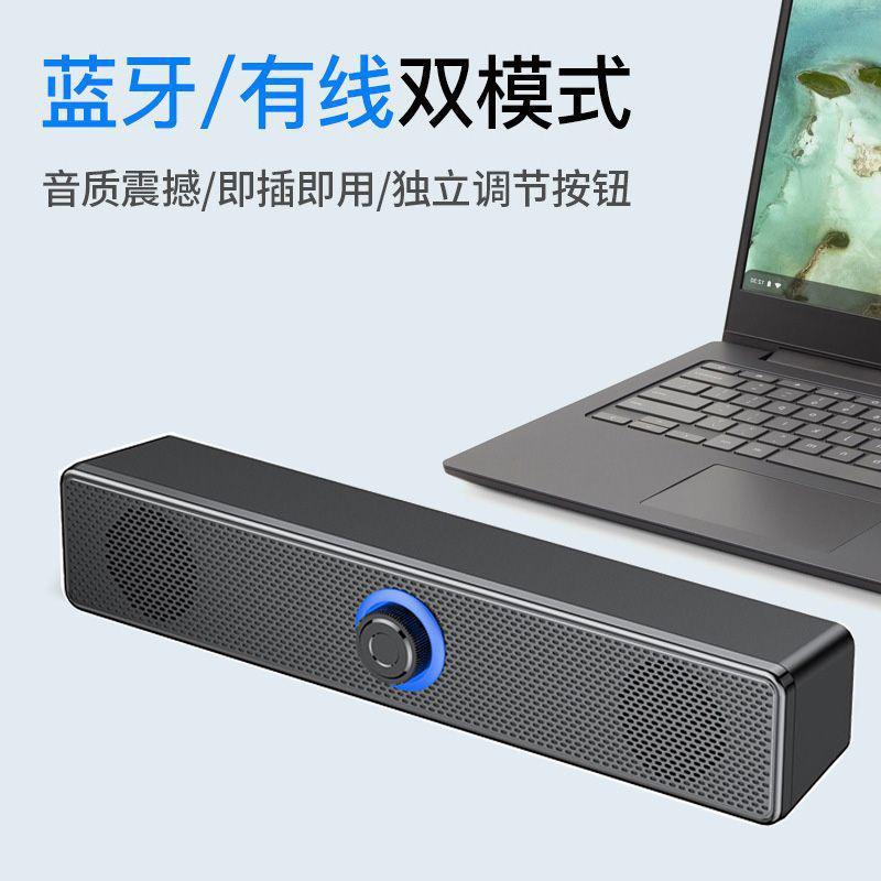 台式电脑声卡音响低音炮蓝牙小音箱喇叭大音量USB插线笔记本