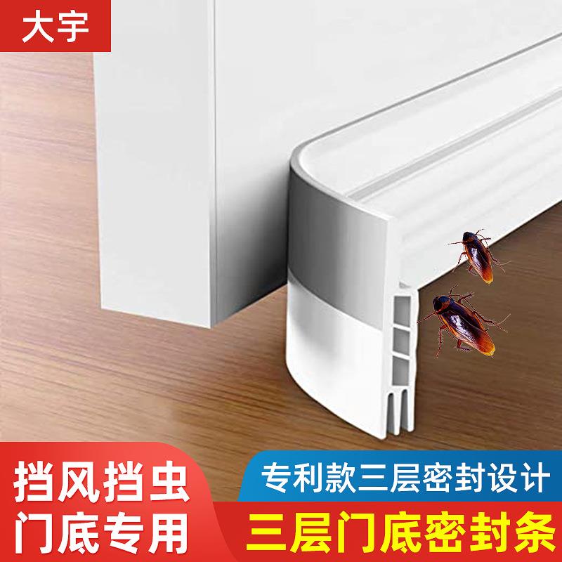 门缝门底密封条木门防风防尘隔音条防虫自粘门底缝隙橡胶条1米装