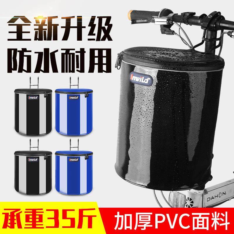 自行车车筐电动车车篮防水折叠车篮山地车挂篮单车菜篮子骑行用品