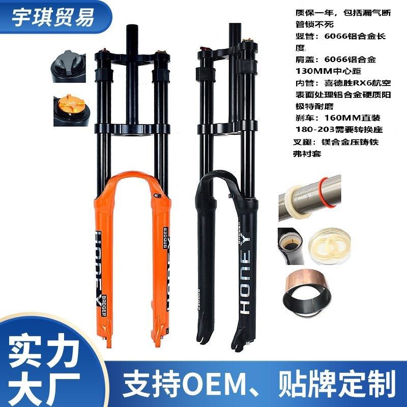 32管山地自行车气叉前叉DH双肩叉26 27.5 29寸 9X100MM快拆灵敏
