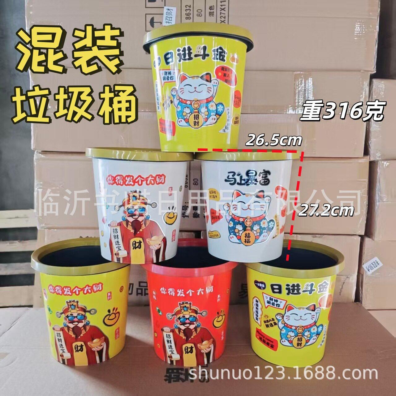 8632压圈贴花垃圾桶 自产自销家用塑料垃圾篓 5元店货源日用品