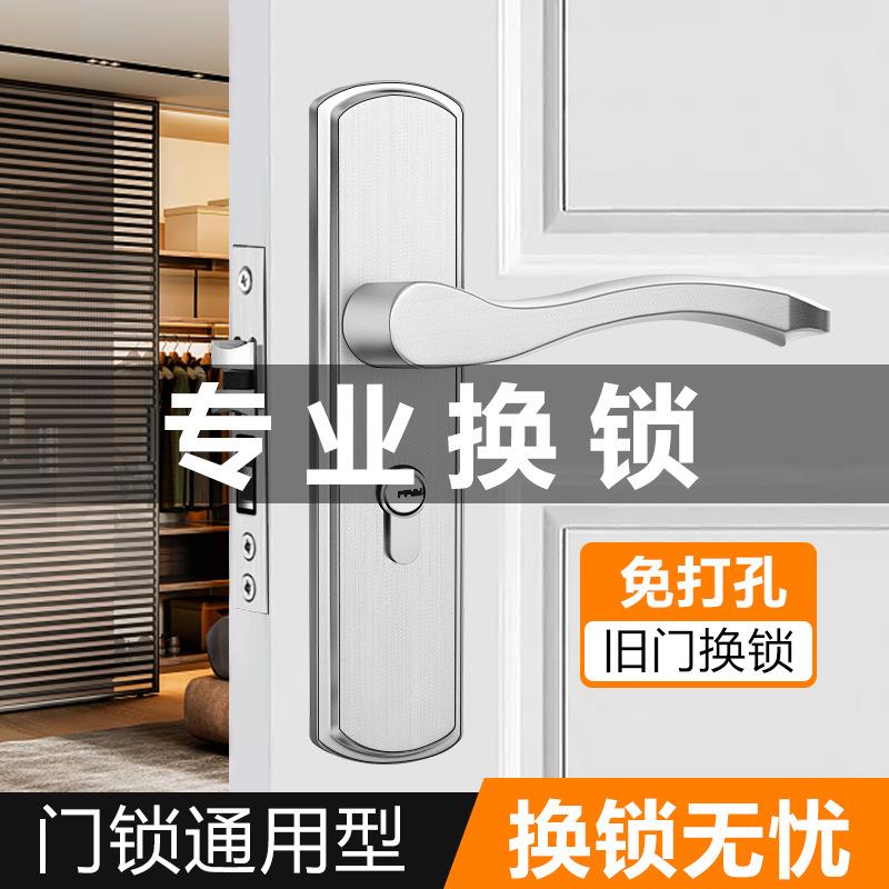 静音家用免改孔卧室木门锁房间门把手锁通用型室内门锁可调节锁具