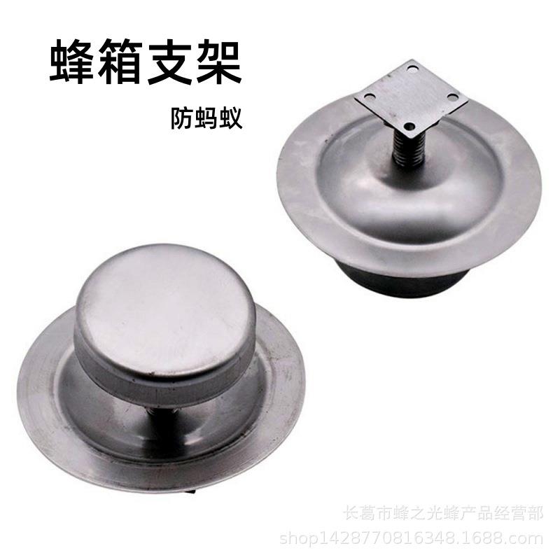 蜜蜂箱防蚂蚁脚架防蚂蚁防虫防潮底座螺丝固定不锈钢蜂箱支架