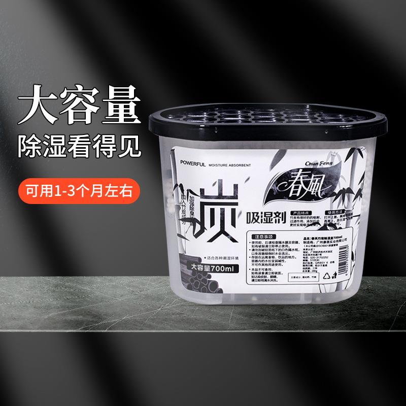 春风除湿盒房间大容量干燥剂衣柜防潮防霉宿舍吸水吸湿吸水除湿剂