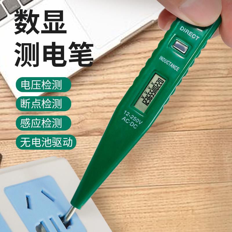 厂家测电笔测断测漏电数显测电笔家用工地用电笔电工专用电笔