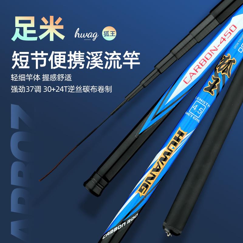 厂家直供鱼竿手竿碳素钓竿超硬钓鱼竿短节溪流竿鱼杆鲫鱼竿鲤鱼竿