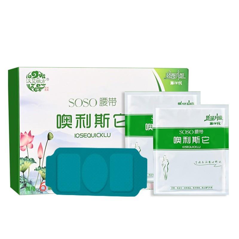 艾草暖腰贴 蒸汽护腰暖腰腹带温灸腰腹艾灸暖贴自发热热敷包便携