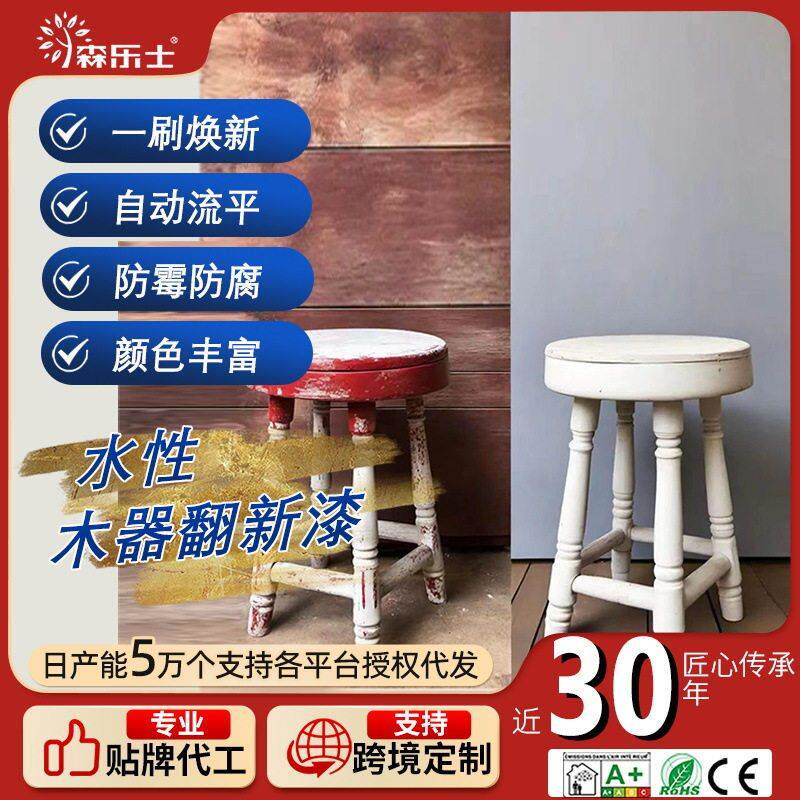 定制水性木器漆木门改色家具修复彩色翻新漆桌椅床头柜木质品