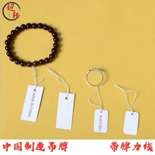 珠宝首饰品吊牌配件 中国制造吊牌小吊卡商标签吊价可手写