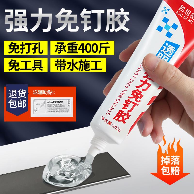 透明免钉胶玻璃胶 强力胶水室内厨卫环保防水防霉结构胶厂家