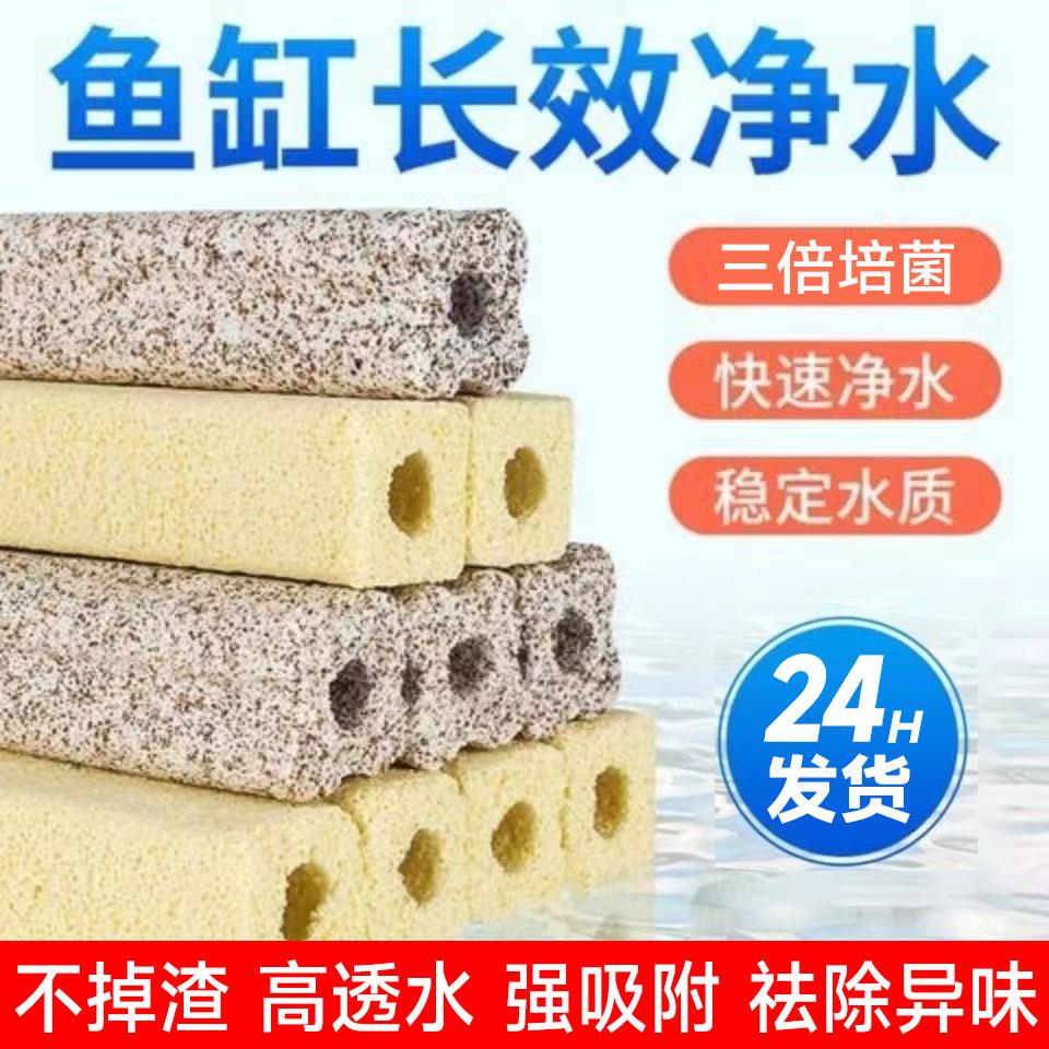 鱼缸滤材上滤底滤净水培菌鱼池周转箱过滤材料石英硝化纳米细菌屋