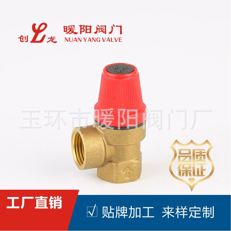 壁挂炉热水器配套黄铜自动泄水阀太阳能安全阀可带表泄压阀小红帽