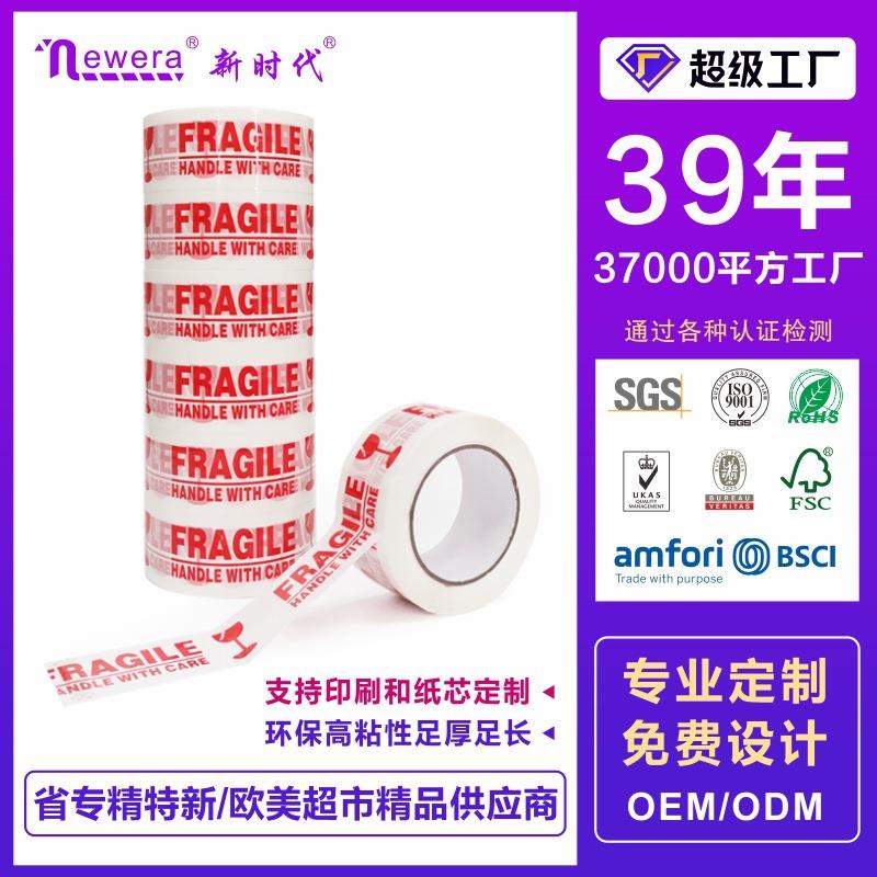 大卷警示语易碎英文印刷胶带包装打包封箱胶带封口警示纸胶带